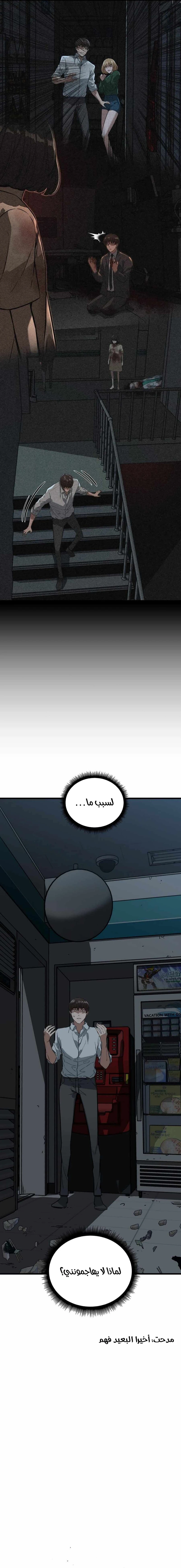 Read The Zombie Won’t Bite Me AR Manga Online