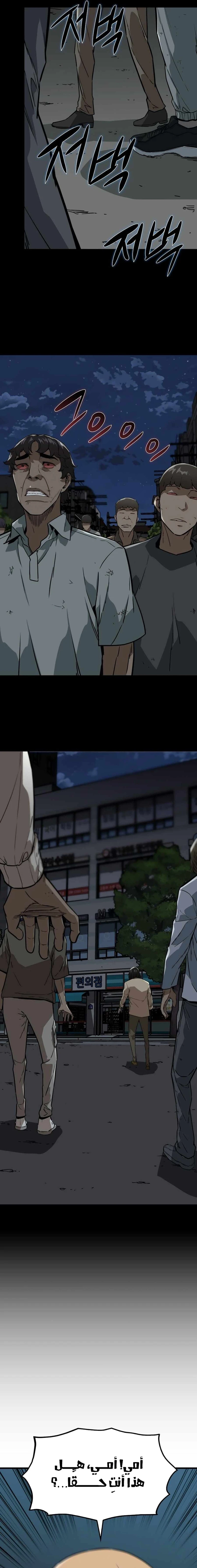 Read The Zombie Won’t Bite Me AR Manga Online