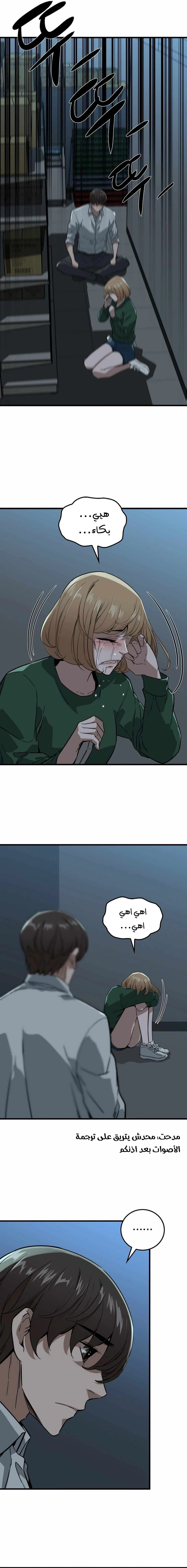 Read The Zombie Won’t Bite Me AR Manga Online