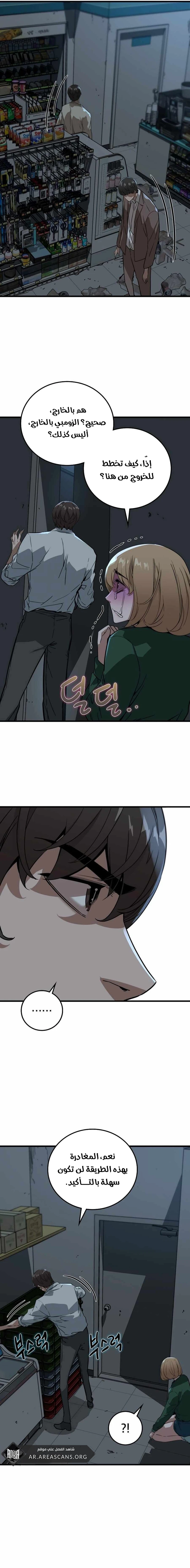 Read The Zombie Won’t Bite Me AR Manga Online