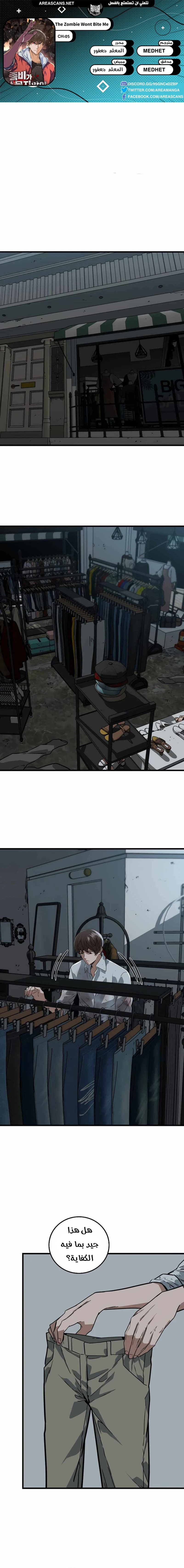 Read The Zombie Won’t Bite Me AR Manga Online