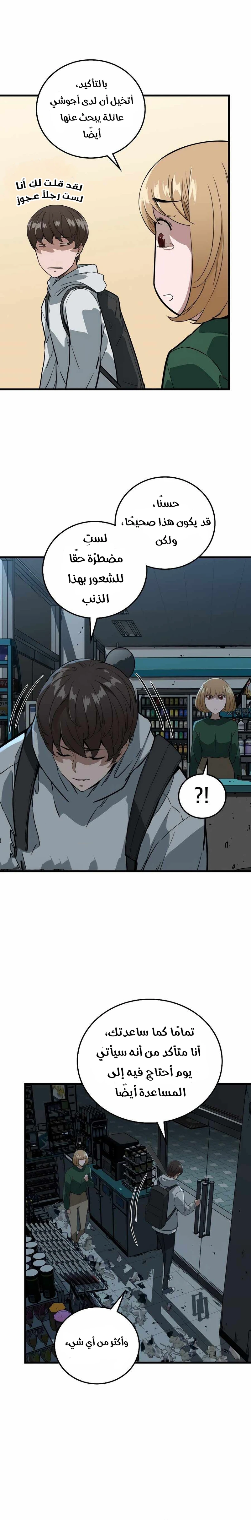 Read The Zombie Won’t Bite Me AR Manga Online