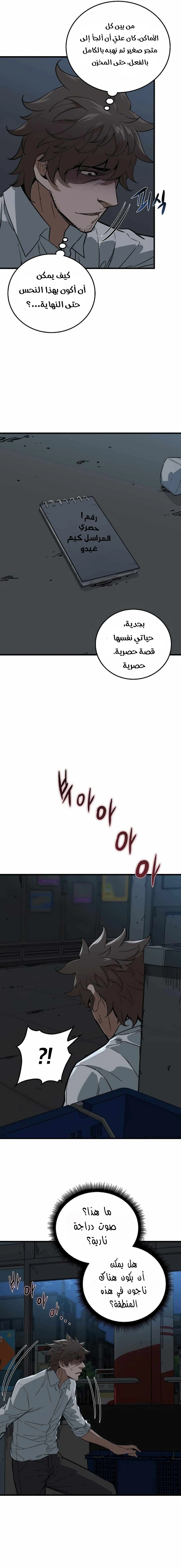 Read The Zombie Won’t Bite Me AR Manga Online