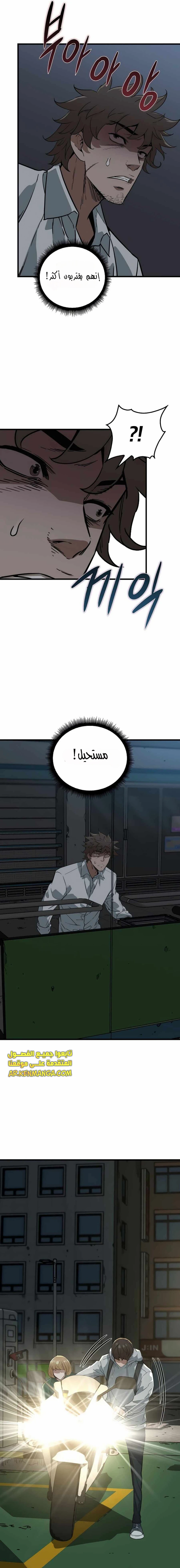 Read The Zombie Won’t Bite Me AR Manga Online