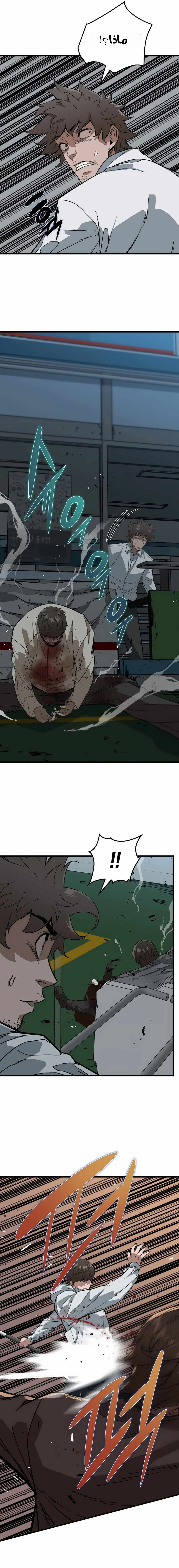 Read The Zombie Won’t Bite Me AR Manga Online