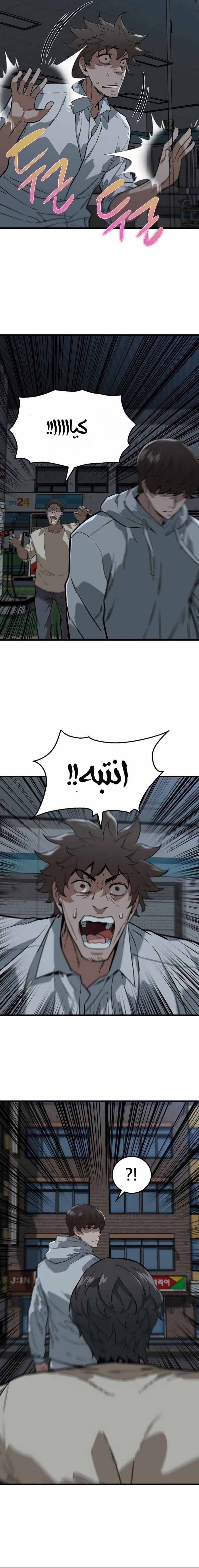 Read The Zombie Won’t Bite Me AR Manga Online