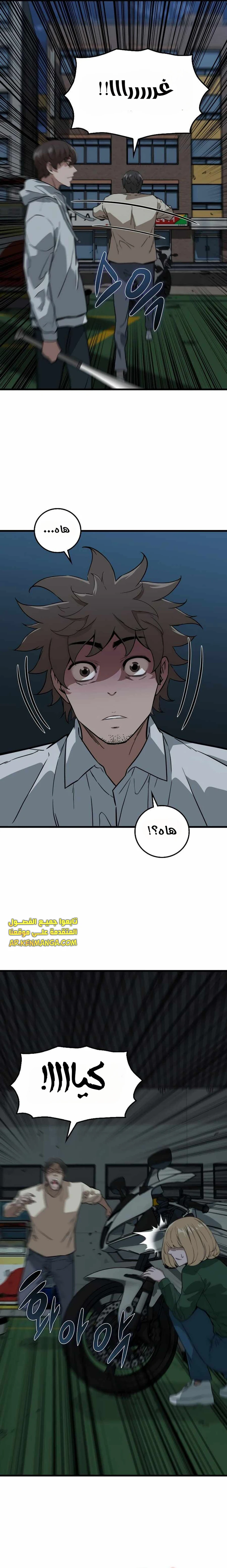 Read The Zombie Won’t Bite Me AR Manga Online