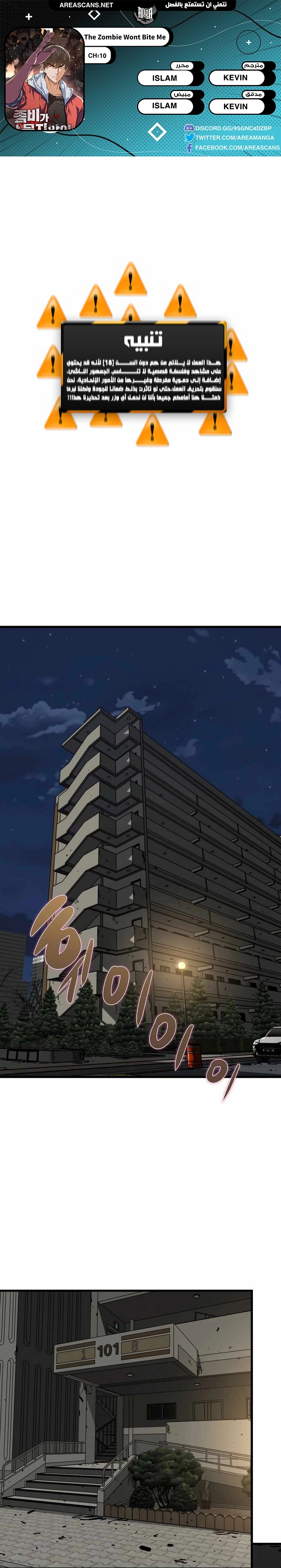 Read The Zombie Won’t Bite Me AR Manga Online