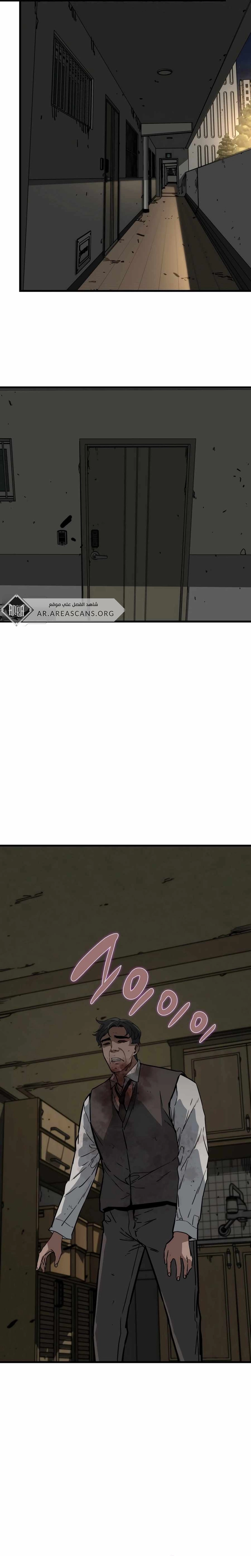 Read The Zombie Won’t Bite Me AR Manga Online