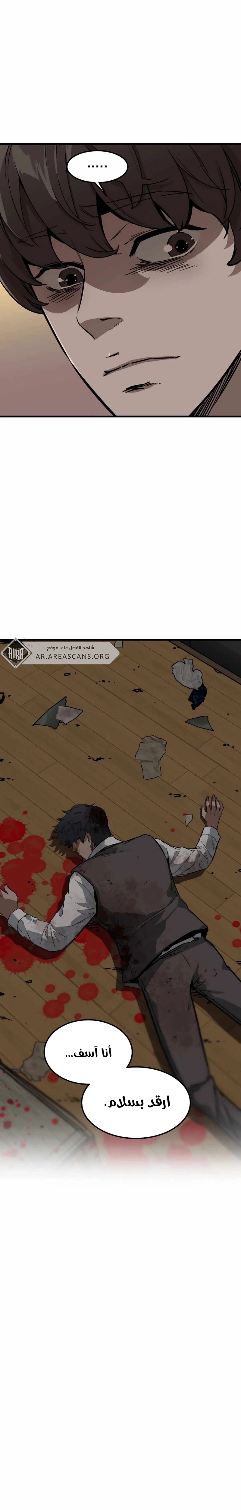 Read The Zombie Won’t Bite Me AR Manga Online