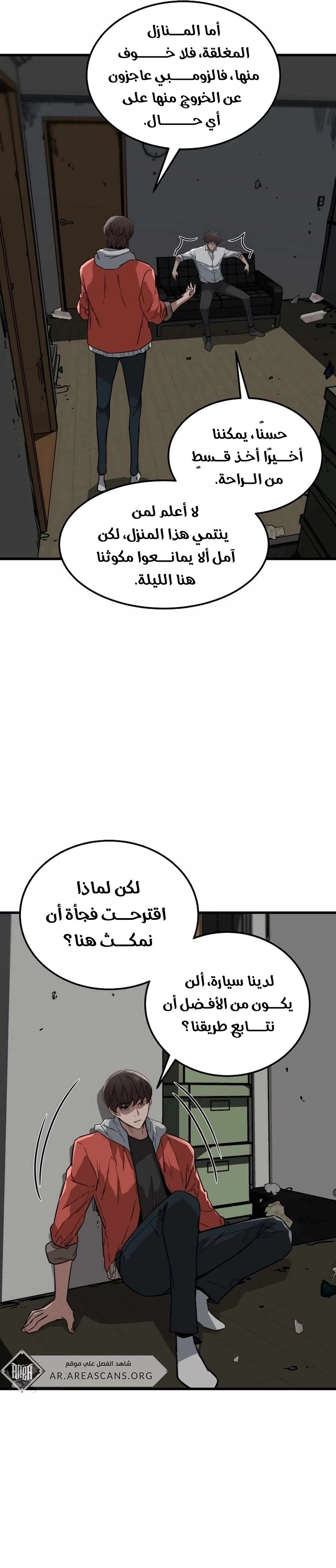 Read The Zombie Won’t Bite Me AR Manga Online