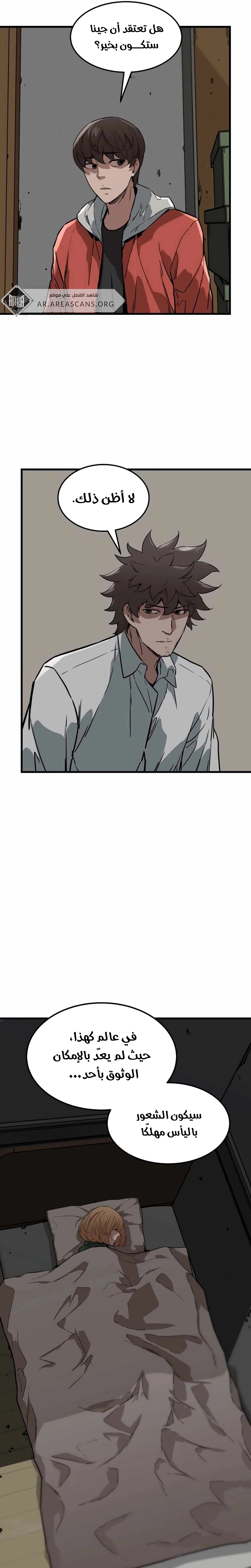 Read The Zombie Won’t Bite Me AR Manga Online