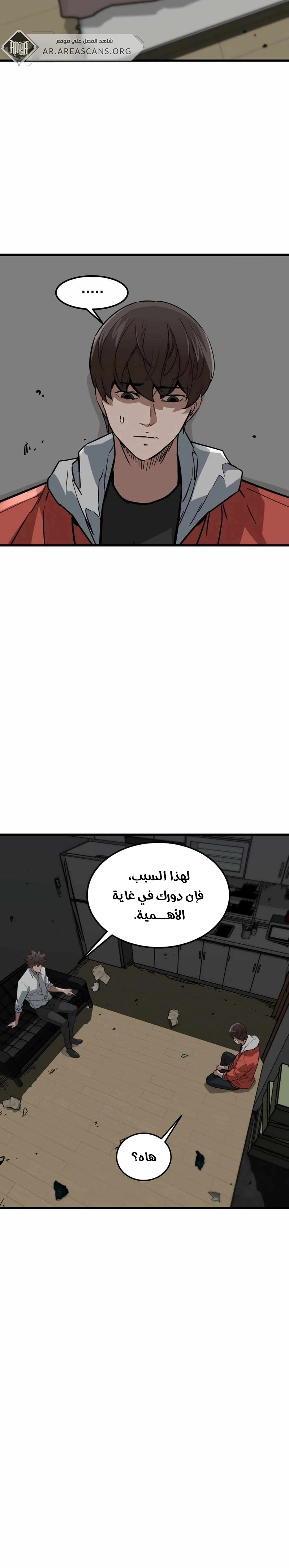 Read The Zombie Won’t Bite Me AR Manga Online