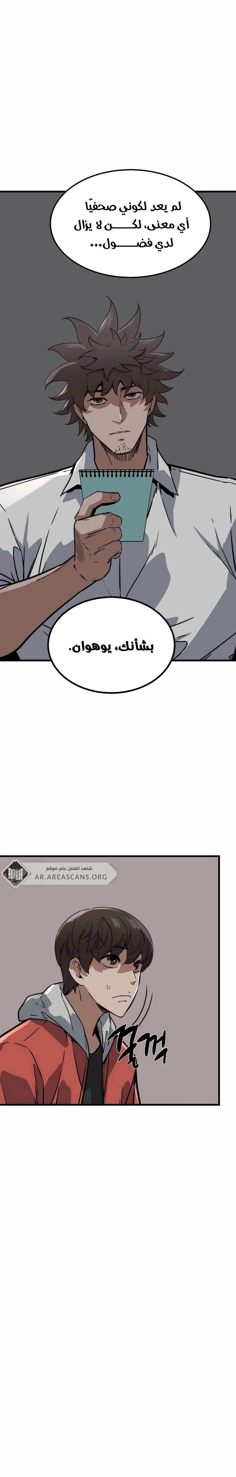 Read The Zombie Won’t Bite Me AR Manga Online