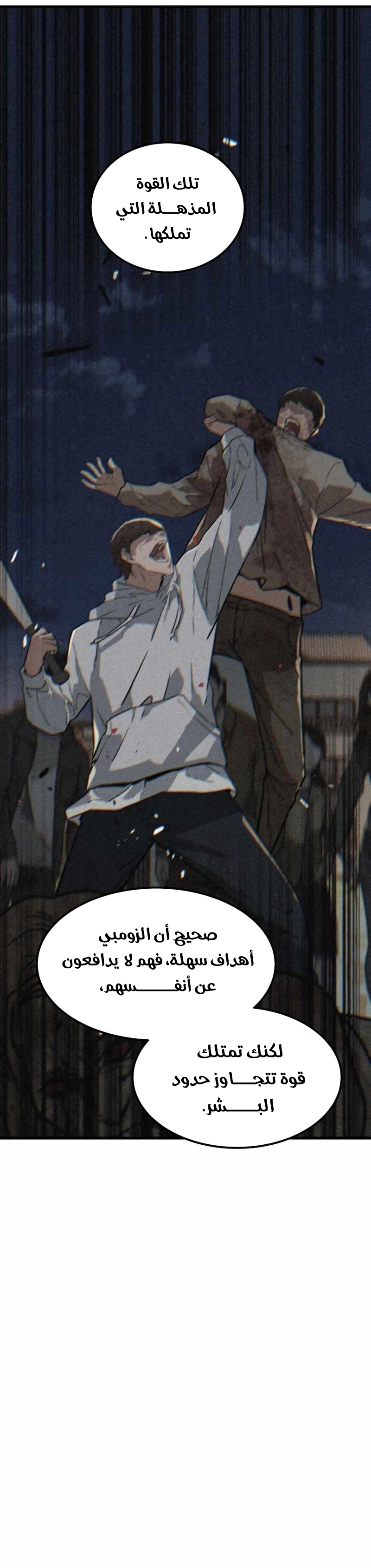 Read The Zombie Won’t Bite Me AR Manga Online