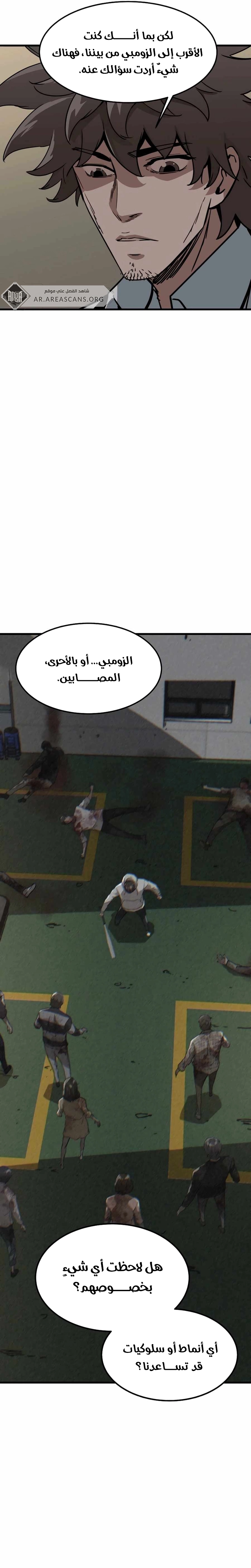 Read The Zombie Won’t Bite Me AR Manga Online