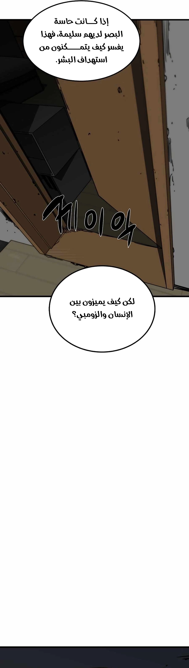 Read The Zombie Won’t Bite Me AR Manga Online