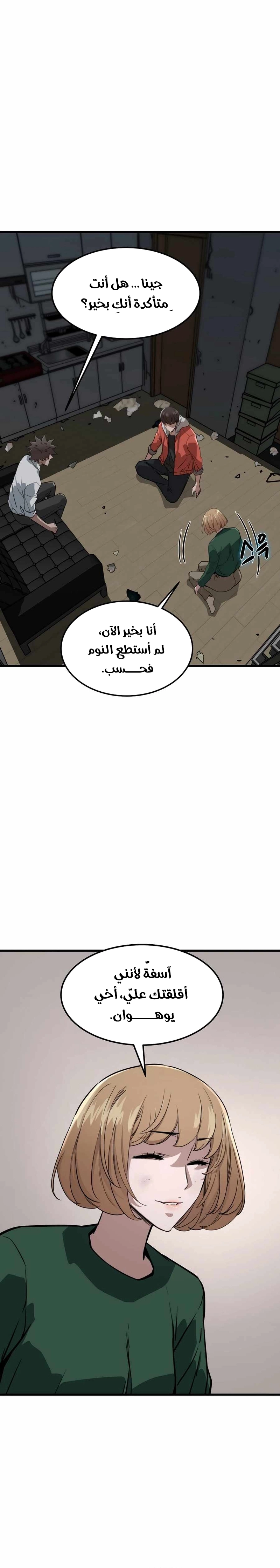 Read The Zombie Won’t Bite Me AR Manga Online