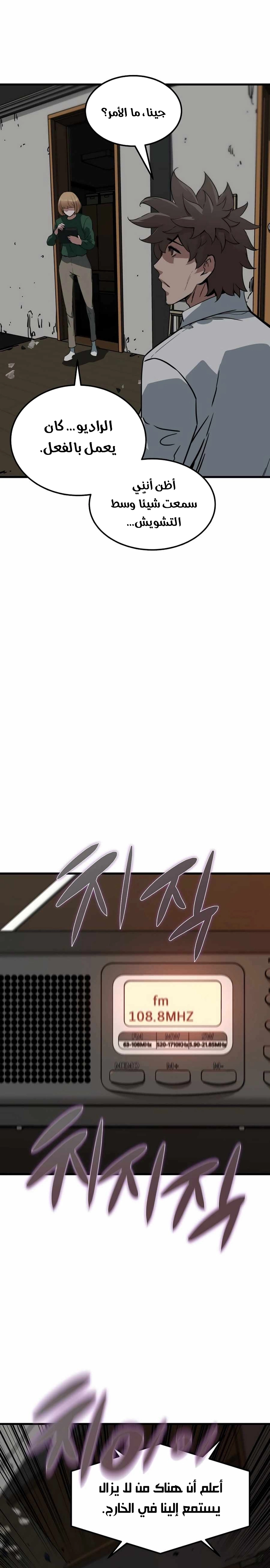 Read The Zombie Won’t Bite Me AR Manga Online