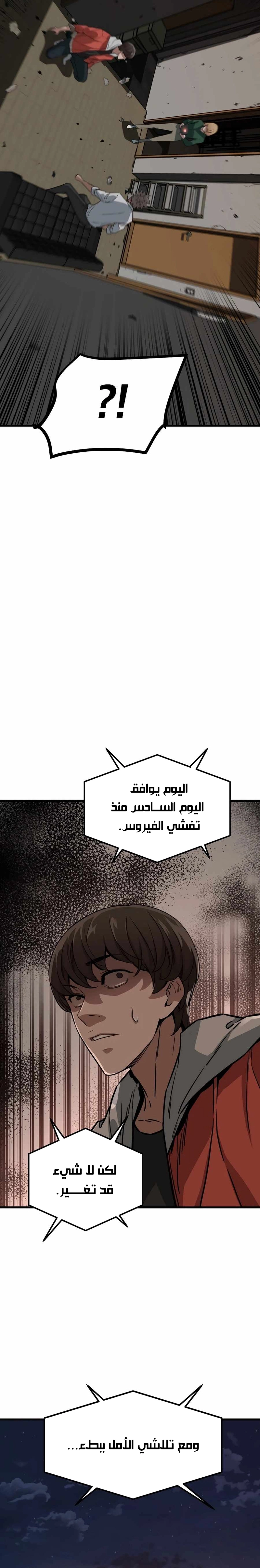 Read The Zombie Won’t Bite Me AR Manga Online