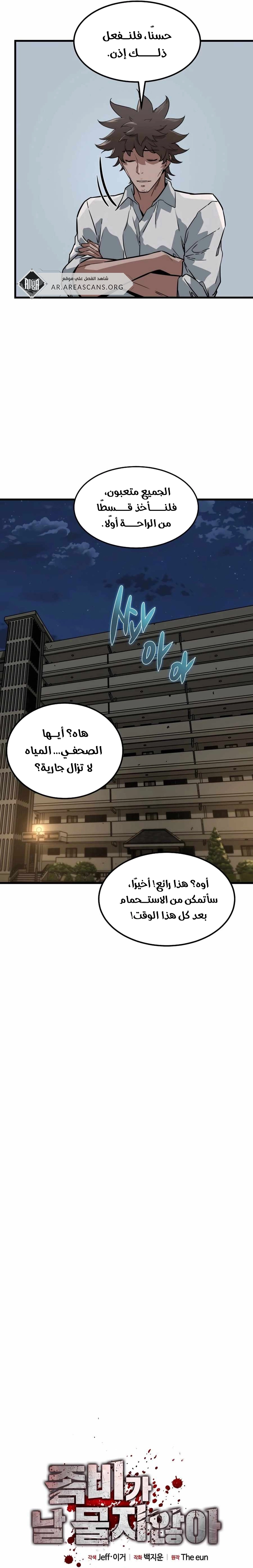 Read The Zombie Won’t Bite Me AR Manga Online