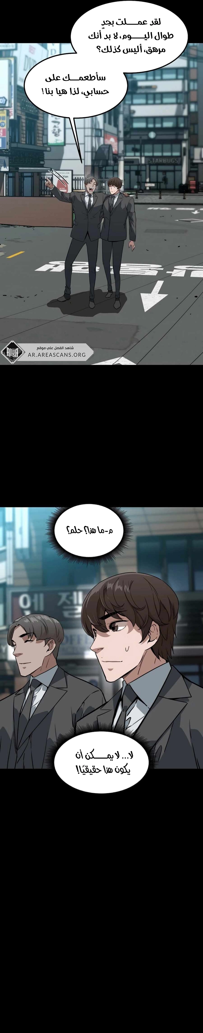 Read The Zombie Won’t Bite Me AR Manga Online