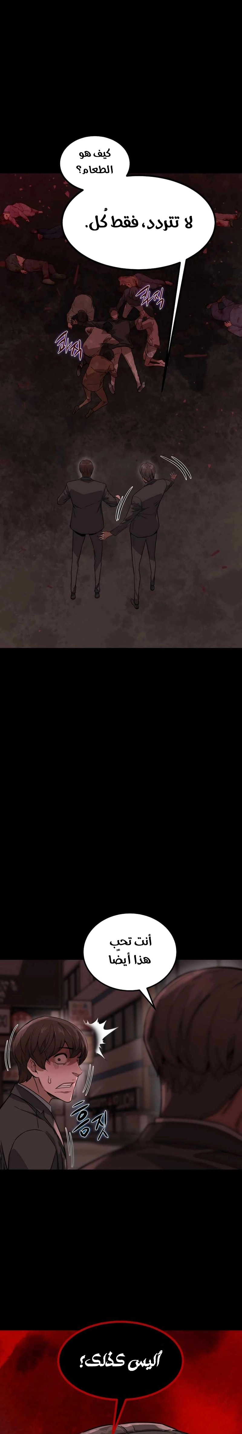 Read The Zombie Won’t Bite Me AR Manga Online