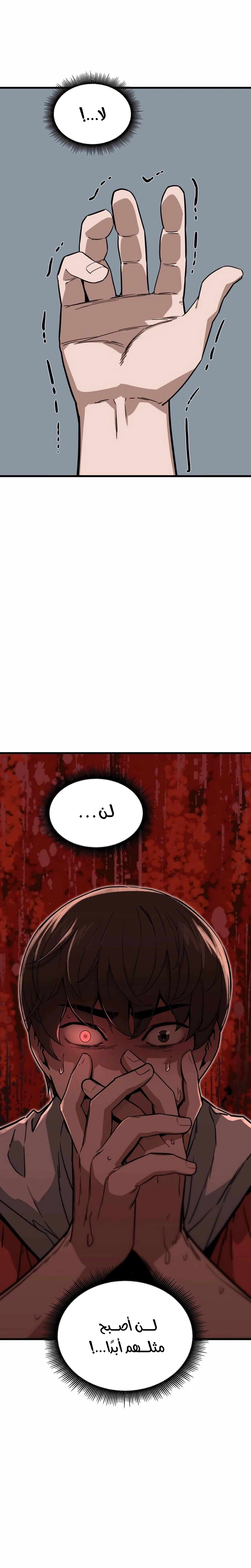 Read The Zombie Won’t Bite Me AR Manga Online