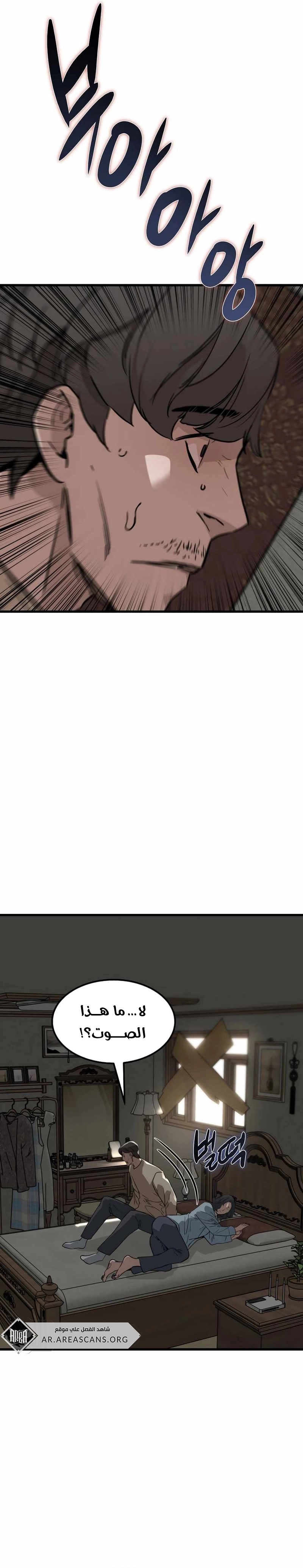 Read The Zombie Won’t Bite Me AR Manga Online