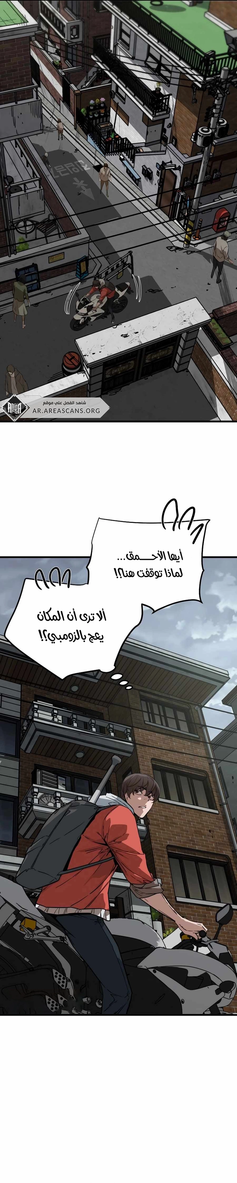 Read The Zombie Won’t Bite Me AR Manga Online