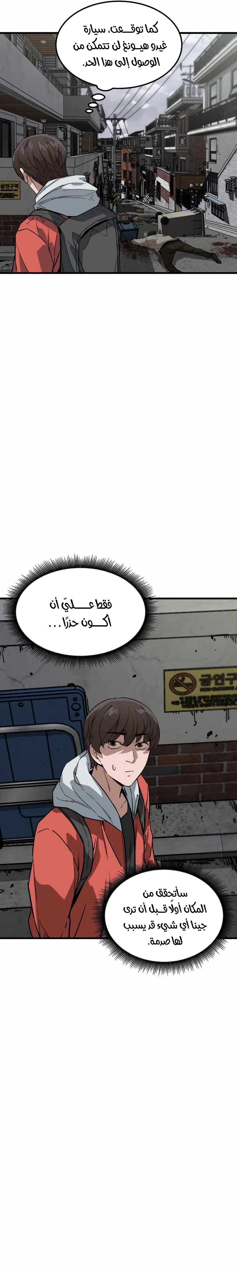 Read The Zombie Won’t Bite Me AR Manga Online