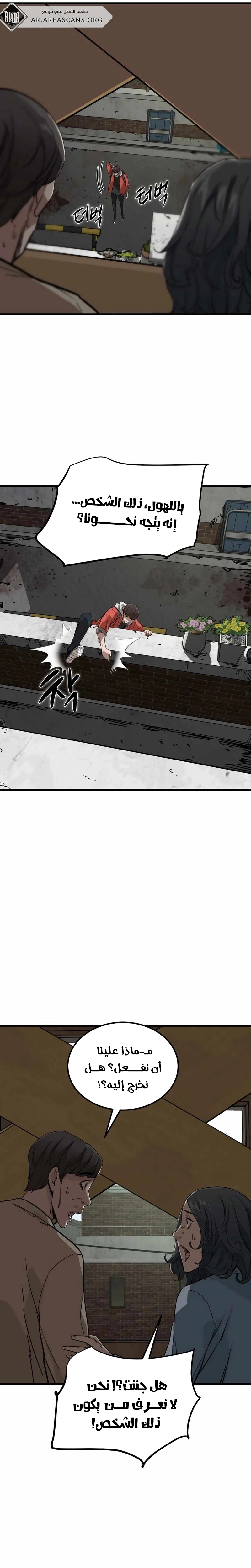 Read The Zombie Won’t Bite Me AR Manga Online