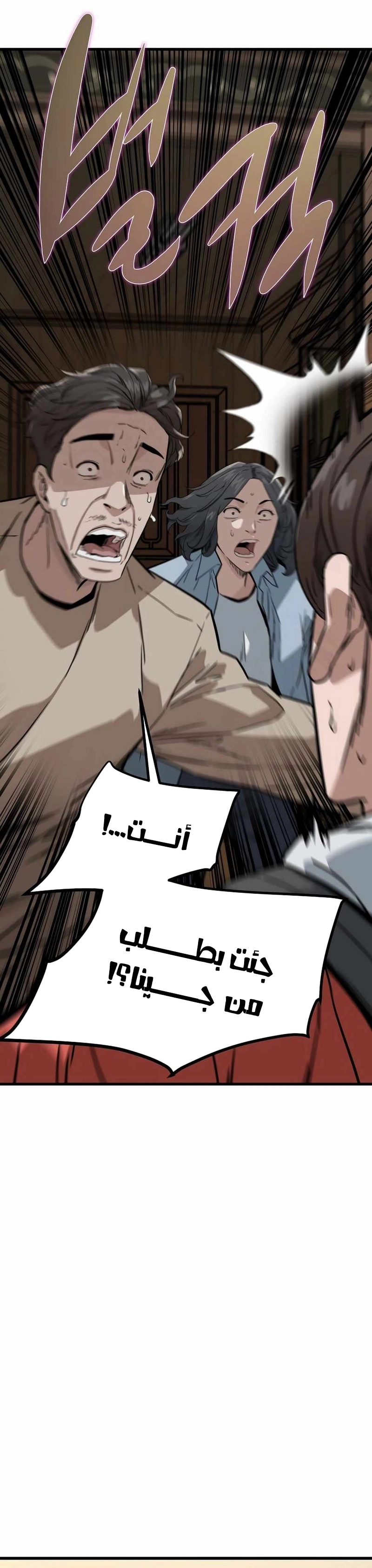 Read The Zombie Won’t Bite Me AR Manga Online