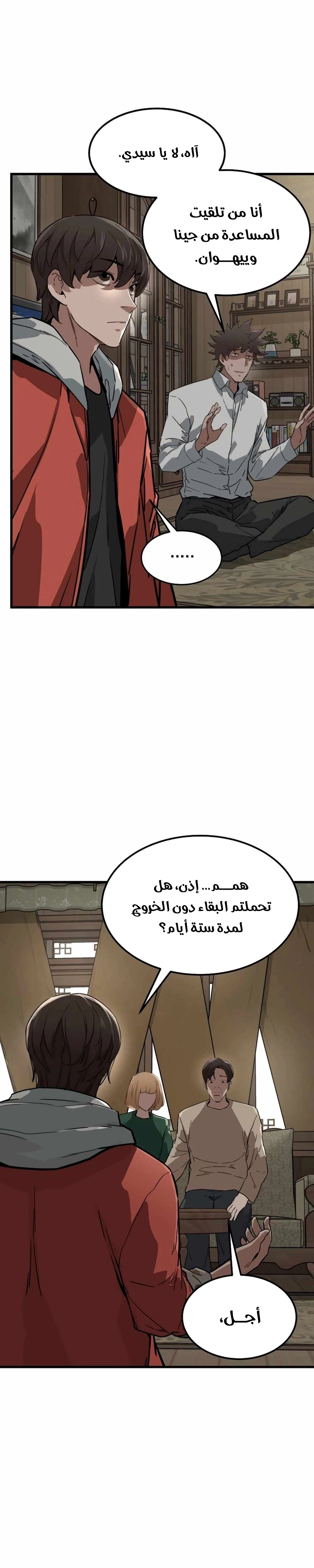 Read The Zombie Won’t Bite Me AR Manga Online