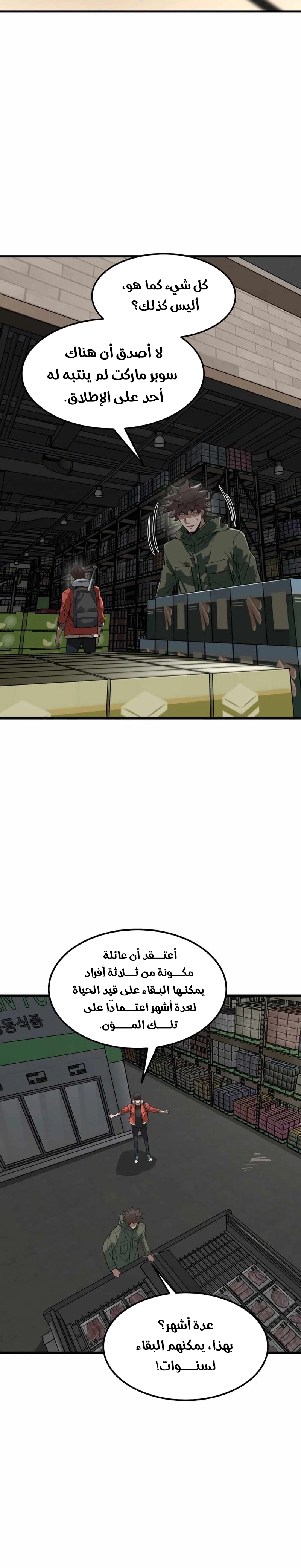 Read The Zombie Won’t Bite Me AR Manga Online