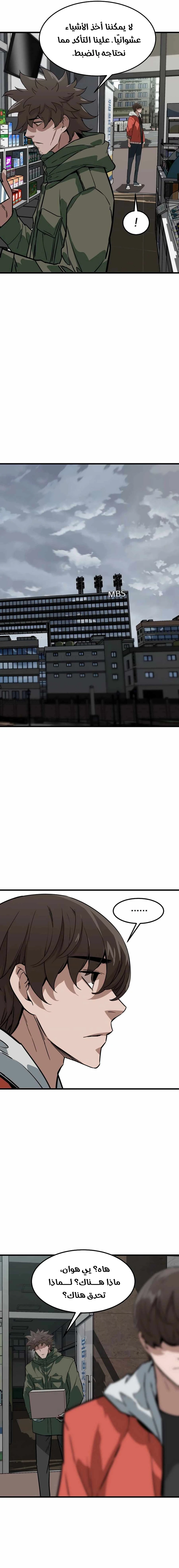 Read The Zombie Won’t Bite Me AR Manga Online