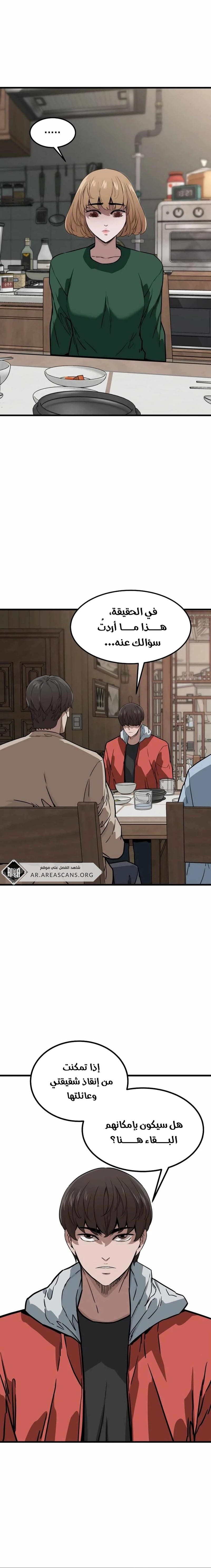 Read The Zombie Won’t Bite Me AR Manga Online