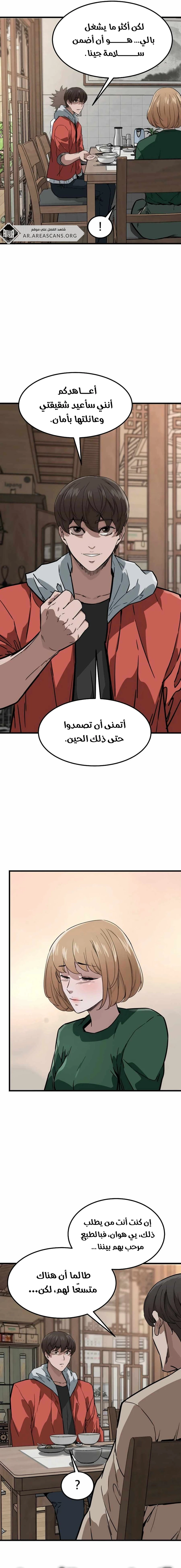 Read The Zombie Won’t Bite Me AR Manga Online