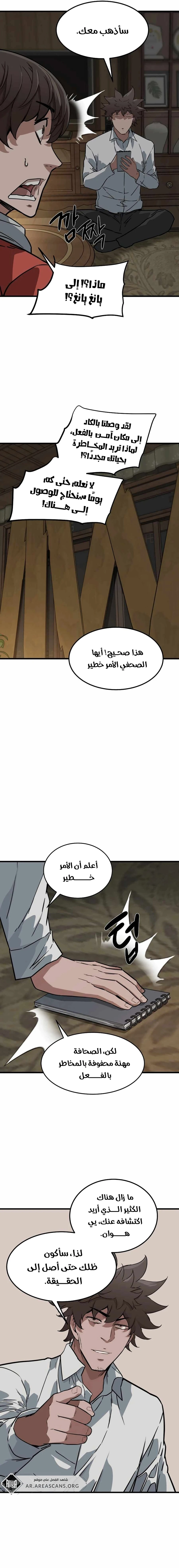 Read The Zombie Won’t Bite Me AR Manga Online