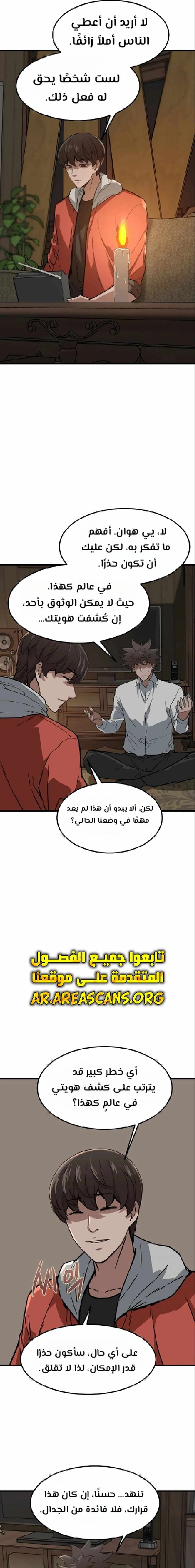 Read The Zombie Won’t Bite Me AR Manga Online