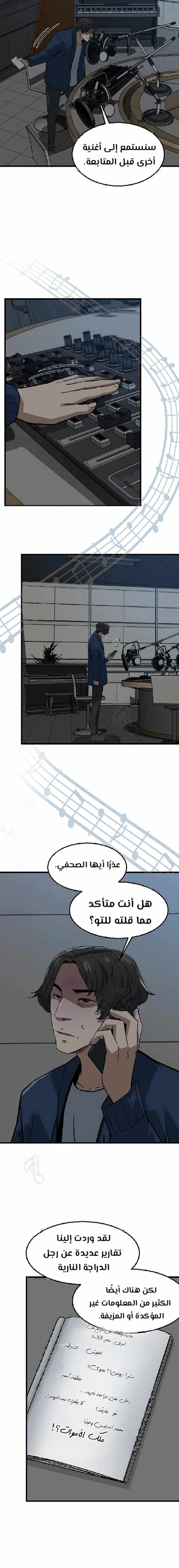 Read The Zombie Won’t Bite Me AR Manga Online