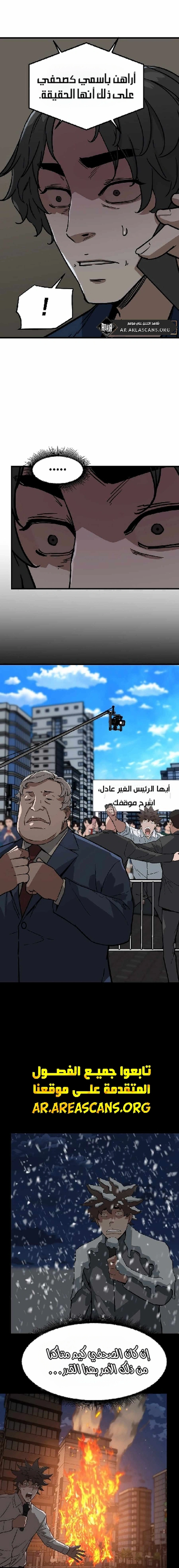 Read The Zombie Won’t Bite Me AR Manga Online