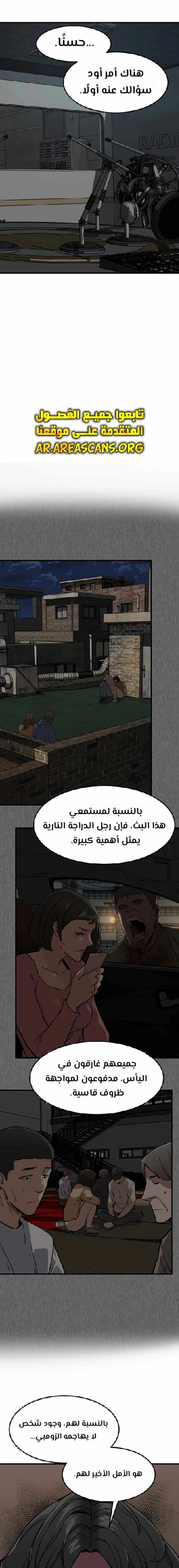 Read The Zombie Won’t Bite Me AR Manga Online