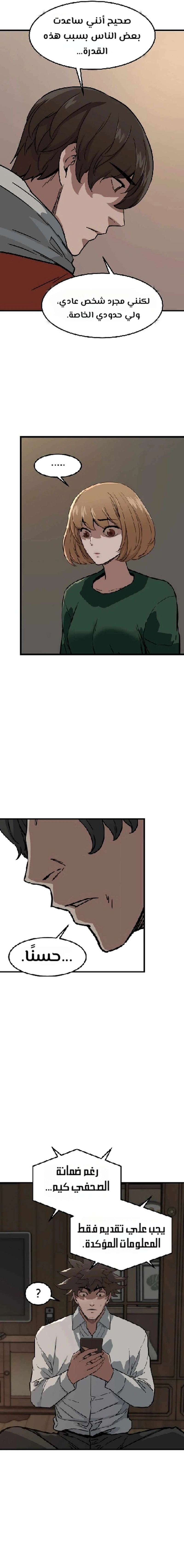 Read The Zombie Won’t Bite Me AR Manga Online