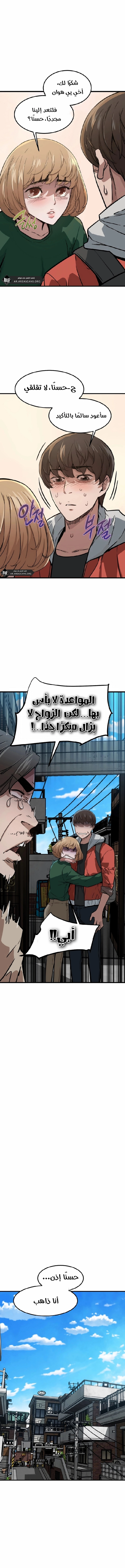 Read The Zombie Won’t Bite Me AR Manga Online