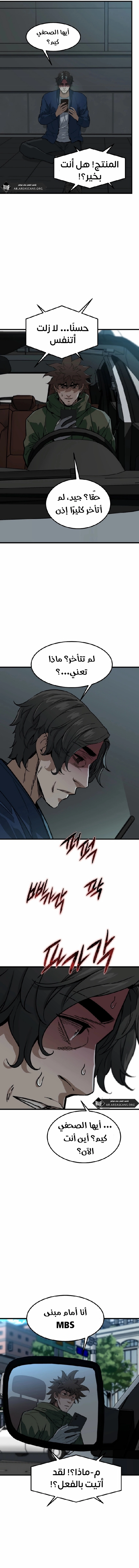 Read The Zombie Won’t Bite Me AR Manga Online