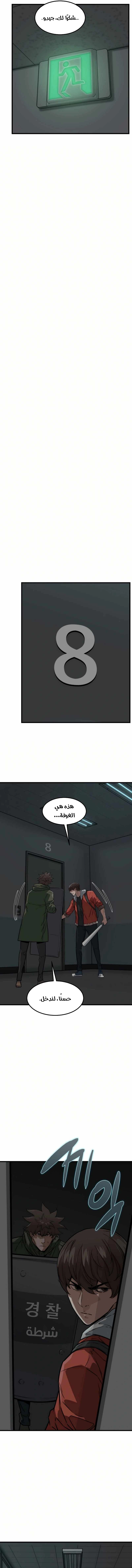 Read The Zombie Won’t Bite Me AR Manga Online