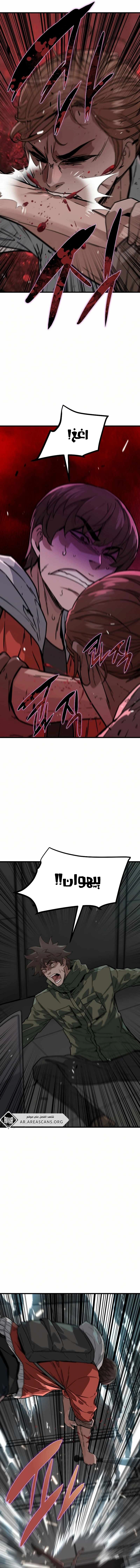 Read The Zombie Won’t Bite Me AR Manga Online