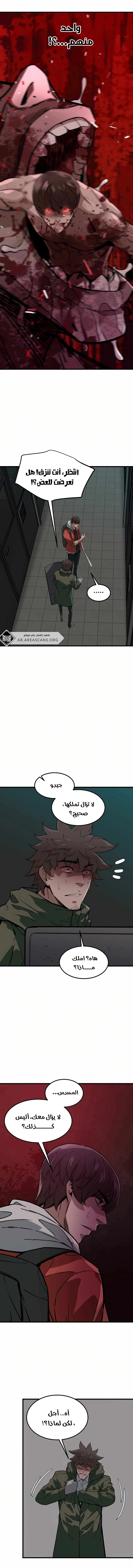 Read The Zombie Won’t Bite Me AR Manga Online