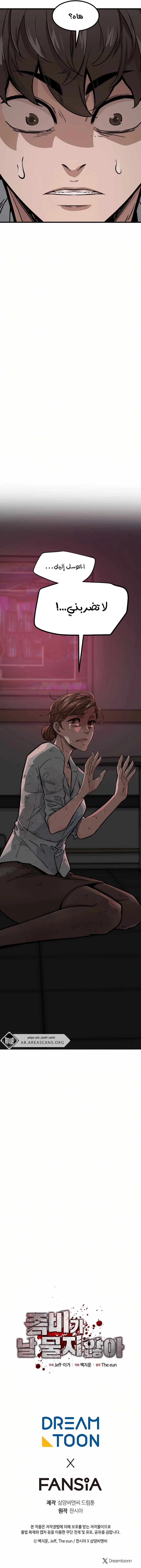 Read The Zombie Won’t Bite Me AR Manga Online